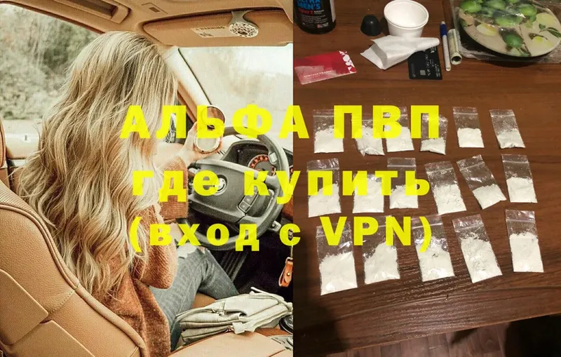 A-PVP СК  mega как войти  Володарск  даркнет сайт 