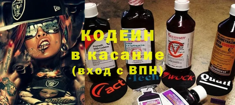 где можно купить наркотик  Володарск  kraken как войти  Кодеин напиток Lean (лин) 